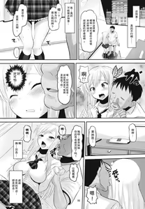 Page 5 of Sena-chan Bitchbichi - preview thumbnail