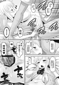 Page 10 of Sena-chan Bitchbichi - preview thumbnail