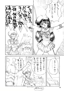 Page 23 of Sailor Moon Mate 03 REY - preview thumbnail