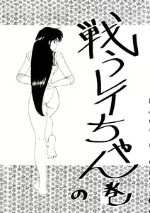 Page 42 of Sailor Moon Mate 03 REY - preview thumbnail