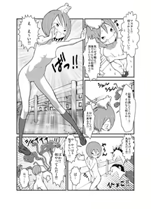 Page 16 of Shoujo to Ratai to Akumatsuki! - preview thumbnail