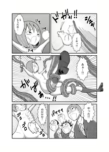 Page 19 of Shoujo to Ratai to Akumatsuki! - preview thumbnail