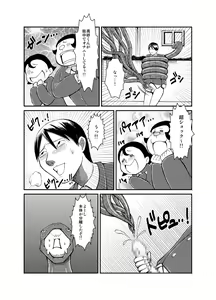 Page 28 of Shoujo to Ratai to Akumatsuki! - preview thumbnail