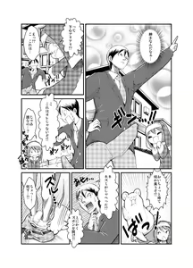 Page 8 of Shoujo to Ratai to Akumatsuki! - preview thumbnail