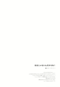 Page 5 of Zero no Tsukaima Soushuuhen - preview thumbnail