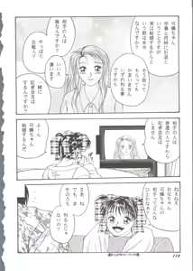 Page 119 of Game Miki 9 - preview thumbnail