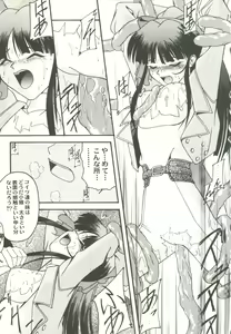 Page 128 of Game Miki 9 - preview thumbnail