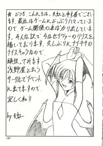 Page 140 of Game Miki 9 - preview thumbnail