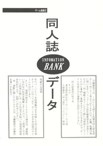 Page 141 of Game Miki 9 - preview thumbnail