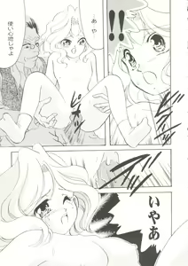 Page 40 of Game Miki 9 - preview thumbnail