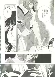 Page 51 of Game Miki 9 - preview thumbnail