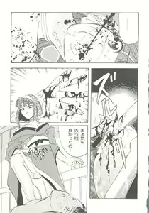 Page 54 of Game Miki 9 - preview thumbnail