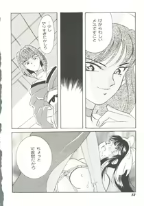 Page 55 of Game Miki 9 - preview thumbnail