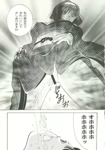 Page 56 of Game Miki 9 - preview thumbnail