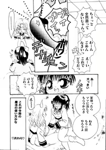 Page 134 of Bishoujo Doujinshi Anthology Cute 2 - preview thumbnail
