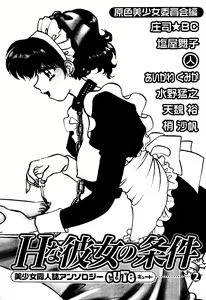 Page 3 of Bishoujo Doujinshi Anthology Cute 2 - preview thumbnail