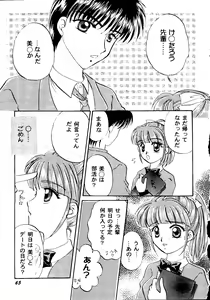 Page 67 of Bishoujo Doujinshi Anthology Cute 2 - preview thumbnail