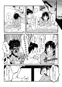 Page 30 of Onee-chan to Ofuro - preview thumbnail