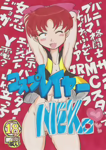 Cosplayer NEKO - hentai manga cover image
