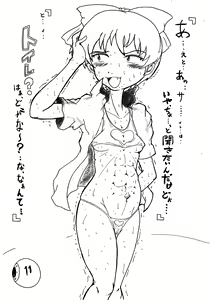 Page 2 of BURI (x2) Sasete ♪ Neko Hiromi - preview thumbnail