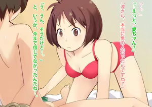 Page 133 of Himitsu no Satsuei Kai - preview thumbnail