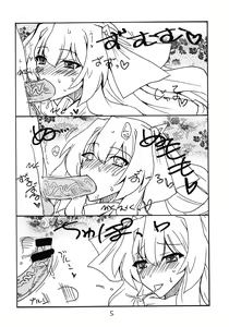 Page 5 of Soushuuhen to Horizon - preview thumbnail