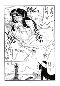 Page 57 of Soushuuhen to Horizon - preview thumbnail