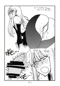 Page 83 of Soushuuhen to Horizon - preview thumbnail