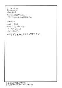 Page 2 of Mairou - preview thumbnail
