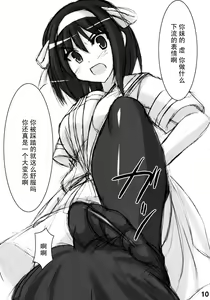 Page 9 of Wo-ai Ni-so 2 - We love "Over knee socks"!! 2 - preview thumbnail