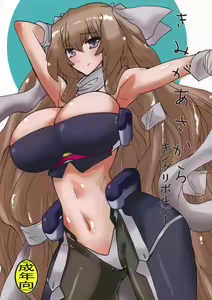 Kimi ga Asa kara — hentai manga cover on Fhentai