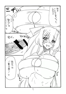 Page 7 of Kimi ga Asa kara - preview thumbnail