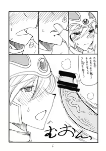 Page 6 of Shoukennobo - preview thumbnail