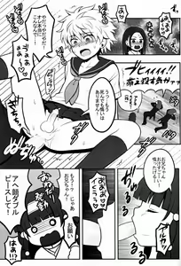 Page 14 of Ore no Imouto ga Konna ni ●● na Wake ga Nai - preview thumbnail