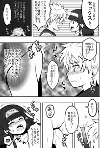 Page 4 of Ore no Imouto ga Konna ni ●● na Wake ga Nai - preview thumbnail
