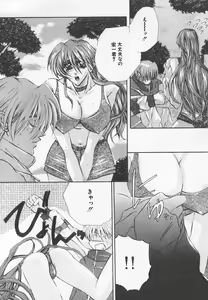 Page 106 of Binyuu Kyonyuu Anthology Chichi - preview thumbnail