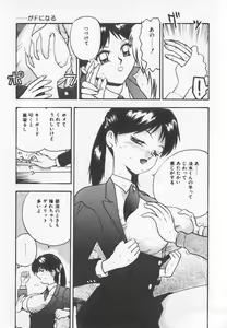 Page 122 of Binyuu Kyonyuu Anthology Chichi - preview thumbnail