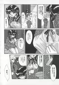 Page 139 of Binyuu Kyonyuu Anthology Chichi - preview thumbnail