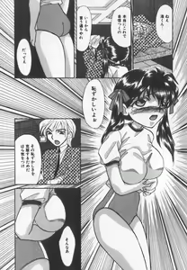 Page 141 of Binyuu Kyonyuu Anthology Chichi - preview thumbnail