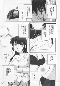 Page 19 of Binyuu Kyonyuu Anthology Chichi - preview thumbnail