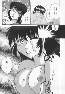 Page 34 of Binyuu Kyonyuu Anthology Chichi - preview thumbnail