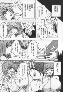 Page 6 of Binyuu Kyonyuu Anthology Chichi - preview thumbnail