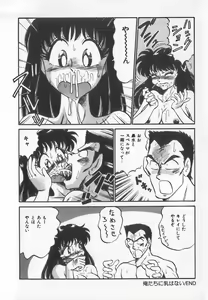Page 77 of Binyuu Kyonyuu Anthology Chichi - preview thumbnail