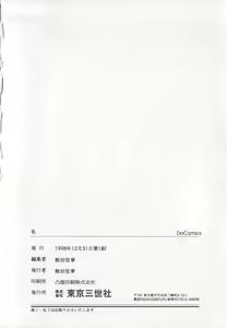 Page 80 of Binyuu Kyonyuu Anthology Chichi - preview thumbnail