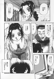 Page 81 of Binyuu Kyonyuu Anthology Chichi - preview thumbnail