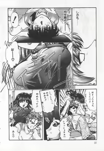 Page 86 of Binyuu Kyonyuu Anthology Chichi - preview thumbnail