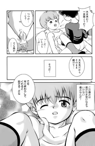 Page 20 of Kimi to Miru Hoshi - preview thumbnail