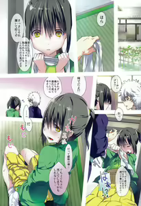 Page 6 of Sweets no Eyes - preview thumbnail
