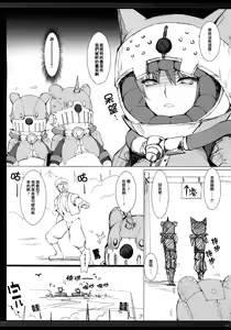 Page 11 of Monhan no Erohon G★★2 no Omake no Hon (decensored) - preview thumbnail