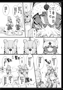 Page 6 of Monhan no Erohon G★★2 no Omake no Hon (decensored) - preview thumbnail